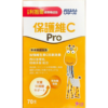 【小兒利撒爾】保護維C Pro (70粒/瓶)