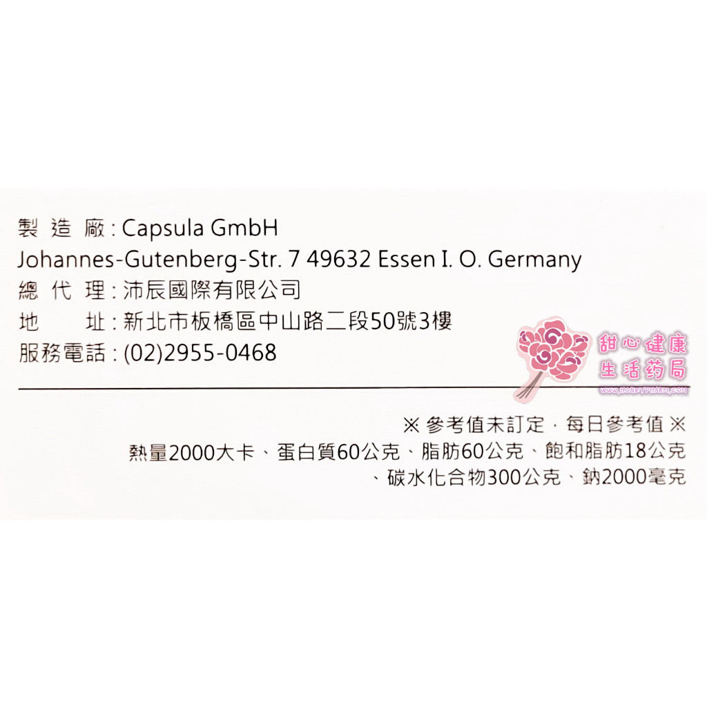 顧關健膠囊食品(60粒/盒) UCII、MSM、葡萄糖胺鹽酸鹽:圖片 3