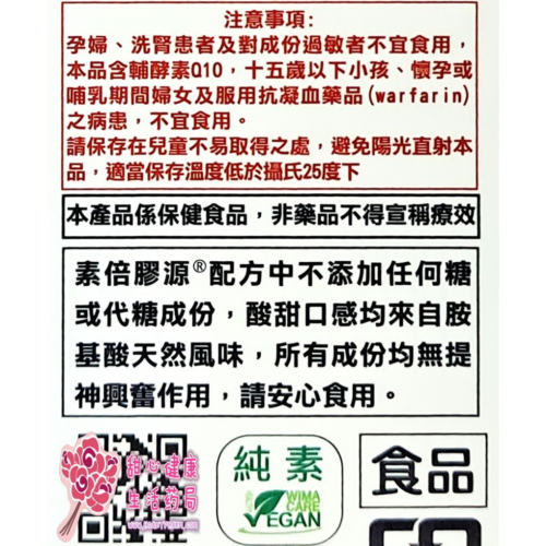 素倍膠源 GlyNac-like(28包/盒)