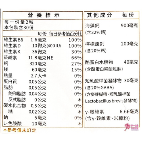【保健一生】保倍鈣賀眠錠(60粒/盒)