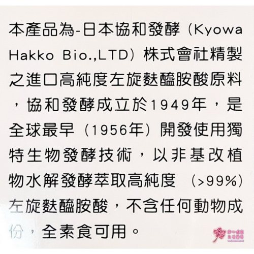 【秉新】 L-GLUTAMINE 麩醯胺酸+ L-ARGININE 精氨酸 (10包/盒)