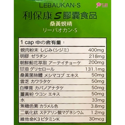 tw-11134207-7r98t-lzua62qo2ad0aa.jpg 利保康S膠囊食品 (90粒/瓶) 雲芝、白樺茸、桑黃菌絲體萃取