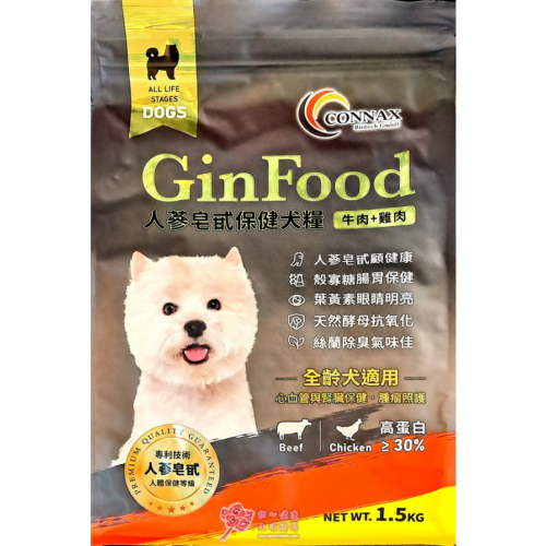 GinFood人蔘皂甘保健犬糧(1.5公斤/袋)
