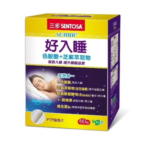 三多好入睡?芝麻萃取物+色胺酸植物性膠囊 (60粒/盒)