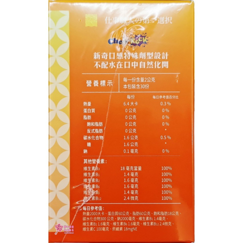 哇酷哇酷綜合B群(30包入/盒)