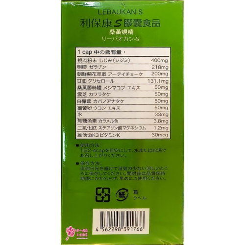 tw-11134207-7r98u-lzua62qnzh9a88.jpg 利保康S膠囊食品 (90粒/瓶) 雲芝、白樺茸、桑黃菌絲體萃取