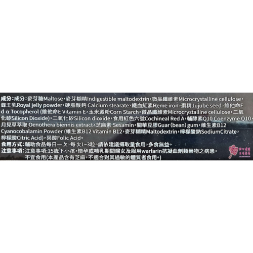 【上于】蜂王乳 芝麻明E(60粒/盒)