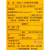MQ-7鈣速沛加強錠(60粒/盒)