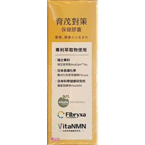 育毛對策 保健膠囊 (60粒/盒)