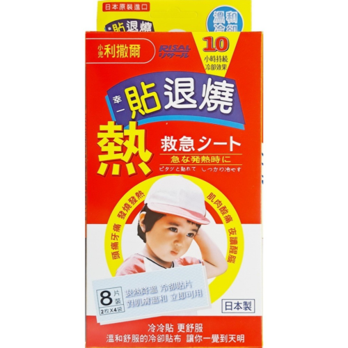【小兒利撒爾】幸一退貼燒(8片/盒)