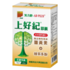 【吉泰】美力齡-AD PLUS?上好紀 膠囊(30粒/盒)