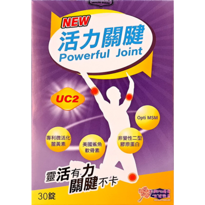 活力關腱(30錠/盒)