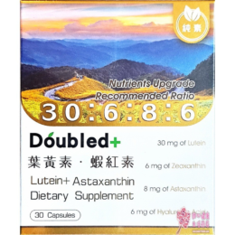 倍鮮葉黃素、蝦紅素(30粒/盒)