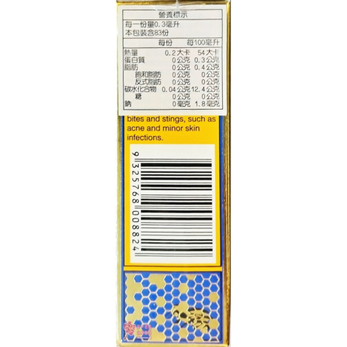 【中日】RA蜂膠液(25ml/瓶)