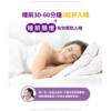 三多好入睡?芝麻萃取物+色胺酸植物性膠囊 (60粒/盒)