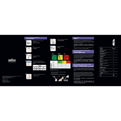 百靈耳溫槍 IRT6520