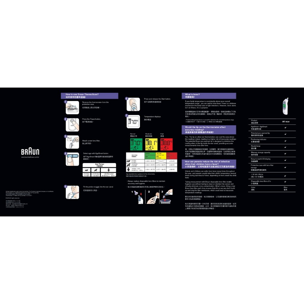 百靈耳溫槍 IRT6520:圖片 6