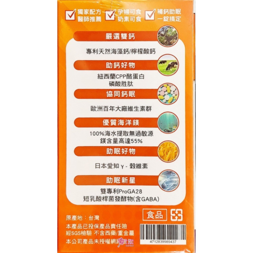 【保健一生】保倍鈣賀眠錠(60粒/盒)