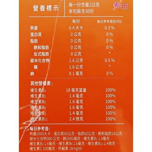 哇酷哇酷綜合B群(30包入/盒)