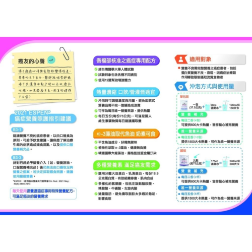 【吉泰】速養遼 癌症專用特殊營養配方 SYMPT?XO (600g/瓶)