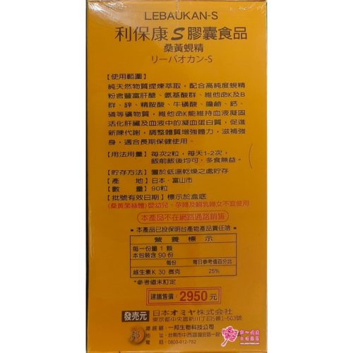 tw-11134207-7r98w-lzua62qo0vtq97.jpg 利保康S膠囊食品 (90粒/瓶) 雲芝、白樺茸、桑黃菌絲體萃取