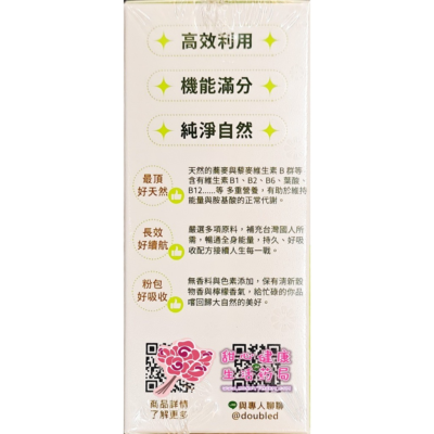倍鮮天然B群+C (30包/盒)