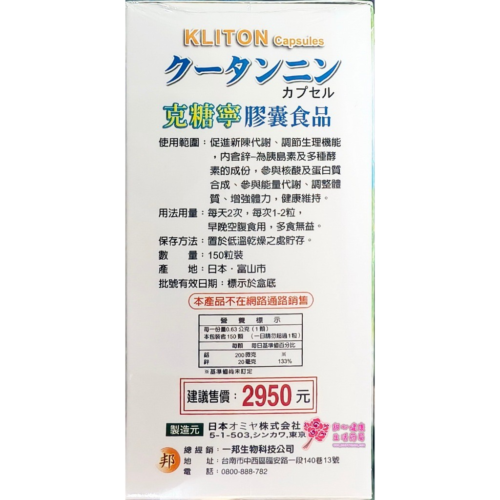 克糖寧膠囊食品(150粒/瓶) 桑粉末萃取