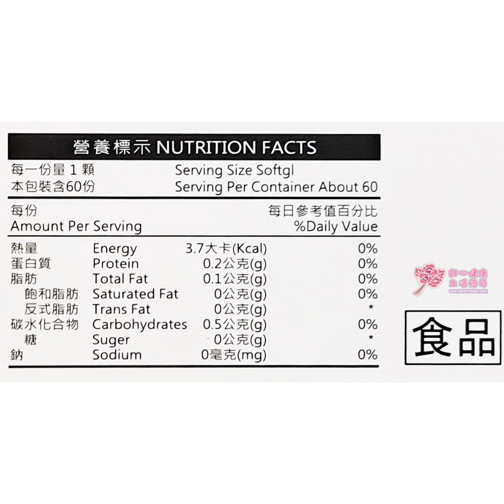 顧關健膠囊食品(60粒/盒) UCII、MSM、葡萄糖胺鹽酸鹽:圖片 2