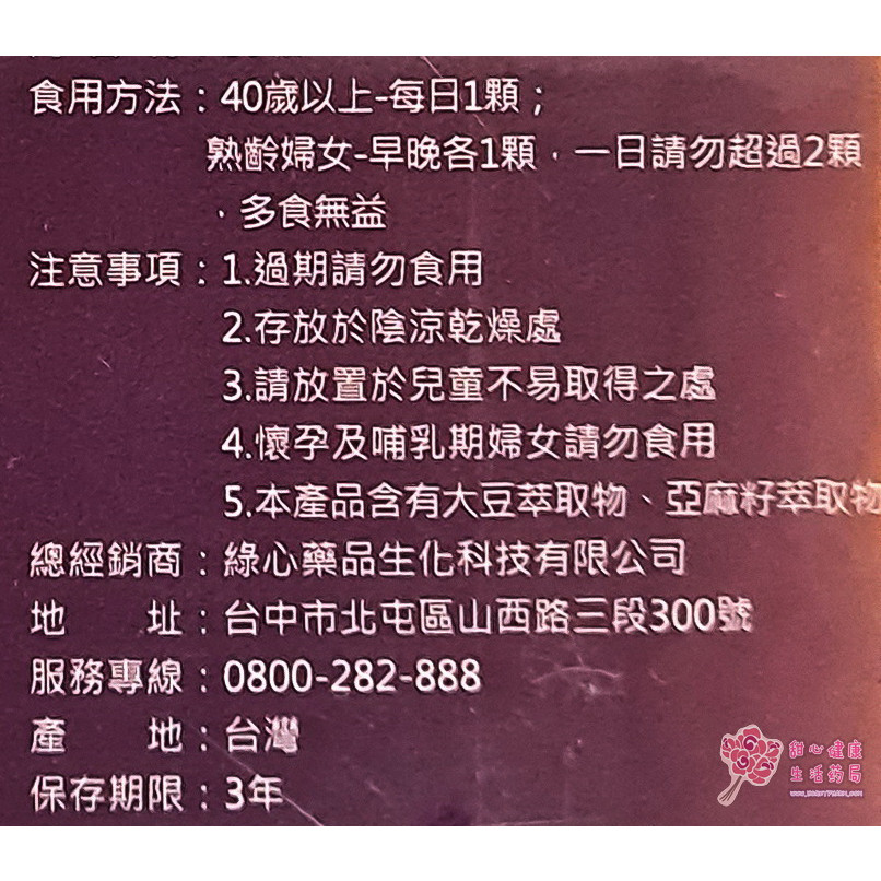 碧芙 仕女配方膠囊(60粒/盒):圖片 4