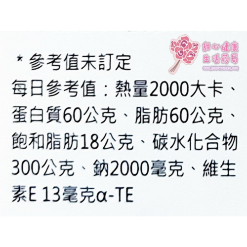 倍鮮omega-3高濃度魚油(30粒/盒)