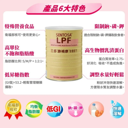 三多勝補康營養配方 (800g/罐) 2025/4