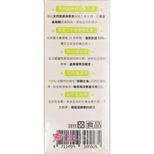 倍鮮天然B群+C (30包/盒)