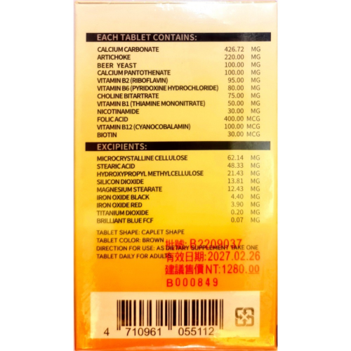 【壽元】祈得康B錠(60錠/瓶) 綜合B群