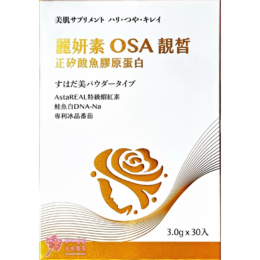 麗妍素 ?皙EXP膠原蛋白(30包/盒) 正矽酸魚膠原蛋白/專利冰晶番茄/鮭魚白/特級蝦紅素