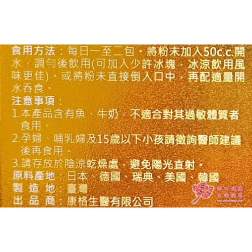 麗妍素 ?皙EXP膠原蛋白(30包/盒) 正矽酸魚膠原蛋白/專利冰晶番茄/鮭魚白/特級蝦紅素