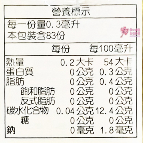 【中日】RA蜂膠液(25ml/瓶)