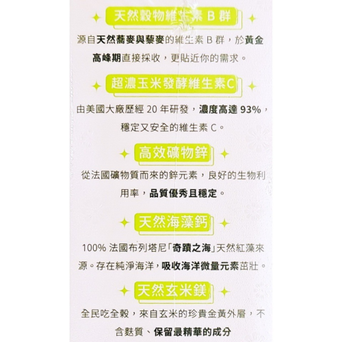 倍鮮天然B群+C (30包/盒)