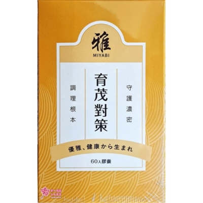 育毛對策 保健膠囊 (60粒/盒)