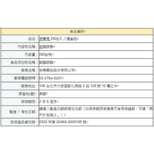 【吉泰】速養遼 (280gX3入 禮盒組) (L-Glutamine, 左旋麩醯胺酸)- 美國進口