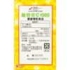 【人生製藥】 渡邊維他命C  (100錠/瓶) 每4錠含C 1000毫克