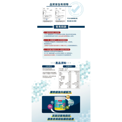 【三多】L-麩醯胺酸Plus 原味 (450g/罐) 添加維生素D、增強體力、純素可用