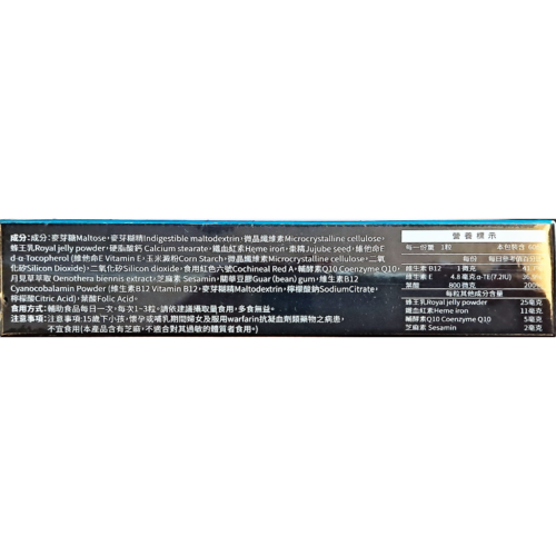 【上于】蜂王乳 芝麻明E(60粒/盒)