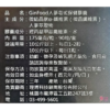 GinFood人蔘皂甘保健膠囊(90粒/瓶)犬貓兔適用