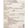 輔心康AQ30液態膠囊(30粒/盒) 還原型Q10