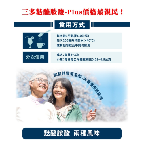 【三多】L-麩醯胺酸Plus 原味 (450g/罐) 添加維生素D、增強體力、純素可用