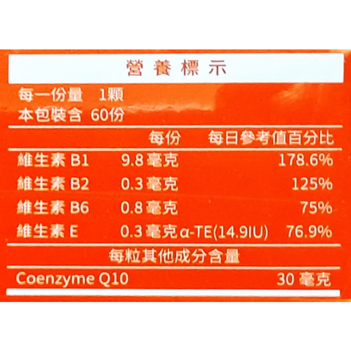 【上于】Q10軟膠囊 (60粒/盒)