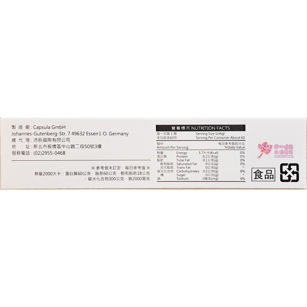 顧關健膠囊食品(60粒/盒) UCII、MSM、葡萄糖胺鹽酸鹽:圖片 7