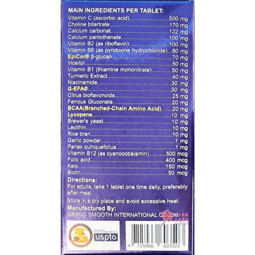 【華貿行】倍樂佳 B100 (50錠/瓶)