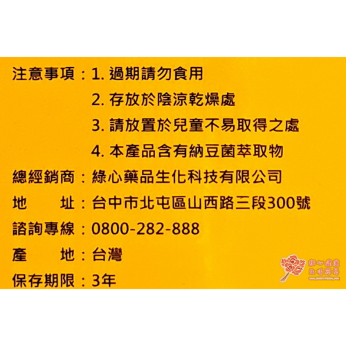 MQ-7鈣速沛加強錠(60粒/盒)