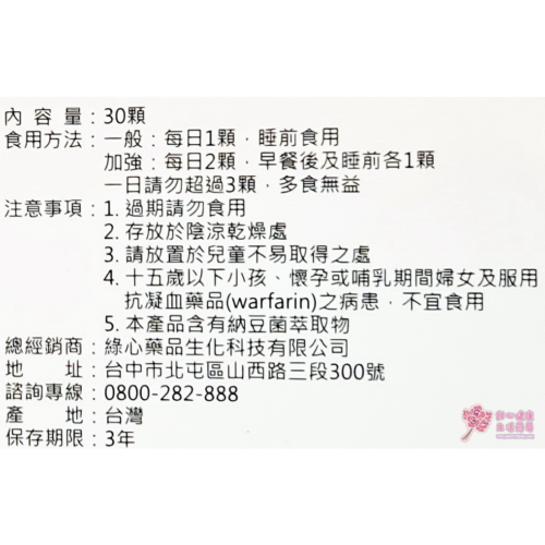 清健膠囊(30粒/盒)